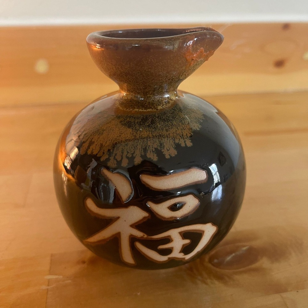 Japanese Dark‎ Brown Glazed Ceramic Sake 5" Pitcher Bottle Handmade Vintage